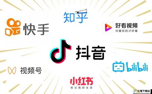 成品短视频 app 下载：抖音、快手、小红书等