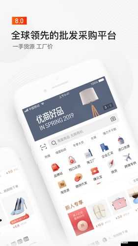 1688.COM 成品网站入口：便捷购物之选