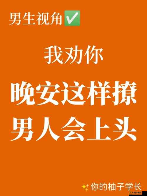 老公每天都在扒我马甲晚安柚子：真甜