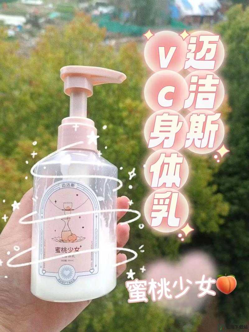 日本水蜜桃身体乳真的美白吗？效果究竟如何