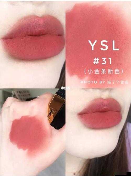 YSL 热门蜜桃色：斩男必备的甜美唇色