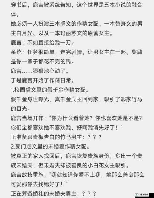 被五个男主救了 1v5：一段奇妙缘分