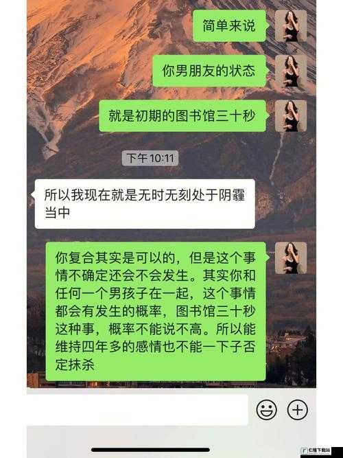 男生与老师差差差很疼引发的故事