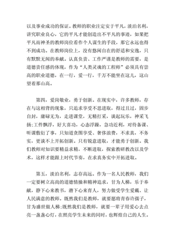 随时随地都能干的学校教师：全能敬业型教师