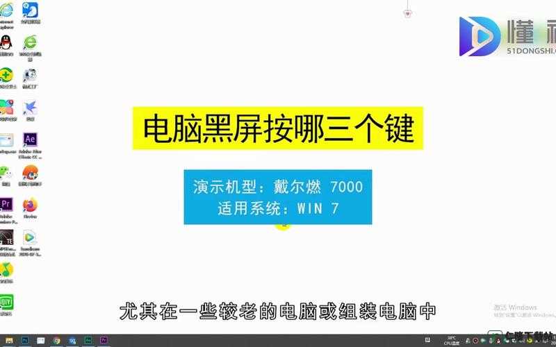 质量效应仙女座按键黑屏的解决途径