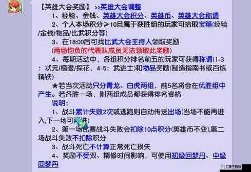 梦幻西游手游提高比武高胜率技巧攻略