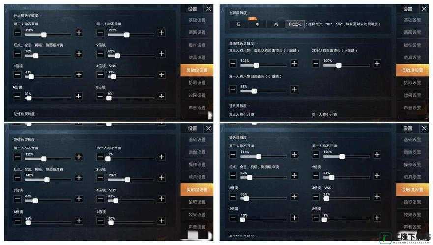 和平精英灵敏度怎么调最稳 最稳灵敏度调配方案分享