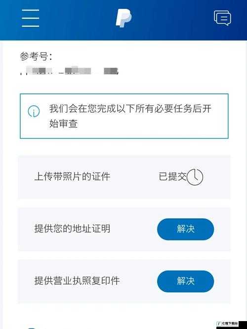 未满十八岁如何解封 paypal 账号