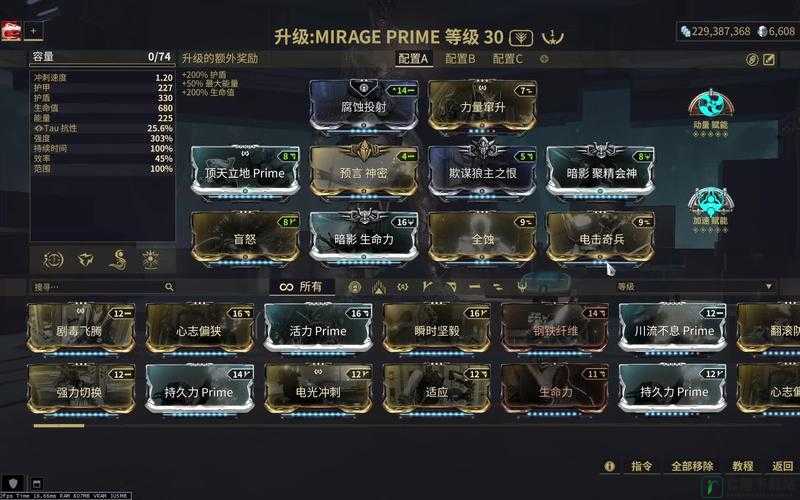 Warframe 阿特拉克斯配卡攻略