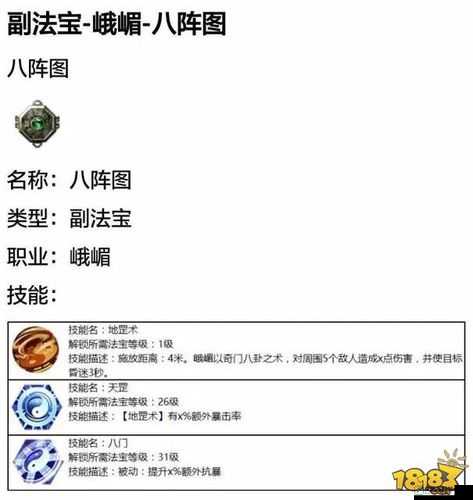 蜀门手游武尊技能加点攻略：打造无敌战神