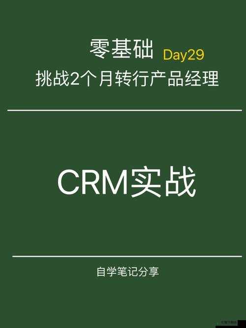 日本免费 SaaS CRM 助力企业数字化管理